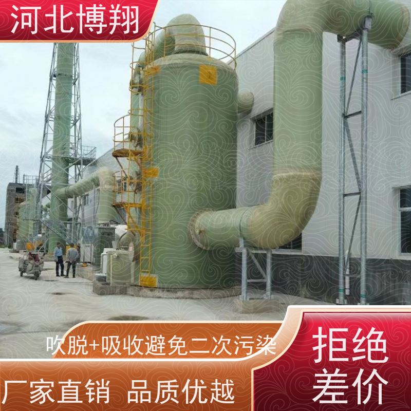 博翔 玻璃钢氨氮吹脱塔 防晒防紫外线 节能环保