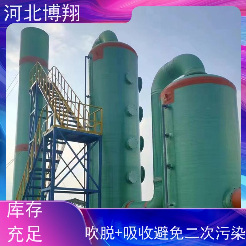 含氨废水处理设备氨氮吹脱塔 污水总氮去除设备吸收净化塔