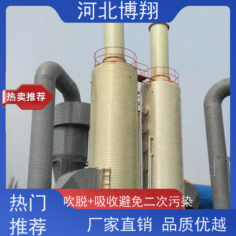 玻璃钢吹脱塔 高浓度氨氮吹脱 废水净化处理设备生产厂家