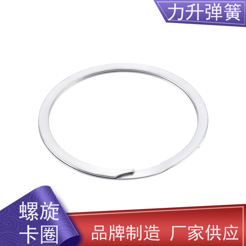 力升 螺旋弹簧挡圈 来图来样 定制设计 性能稳定 经久耐用