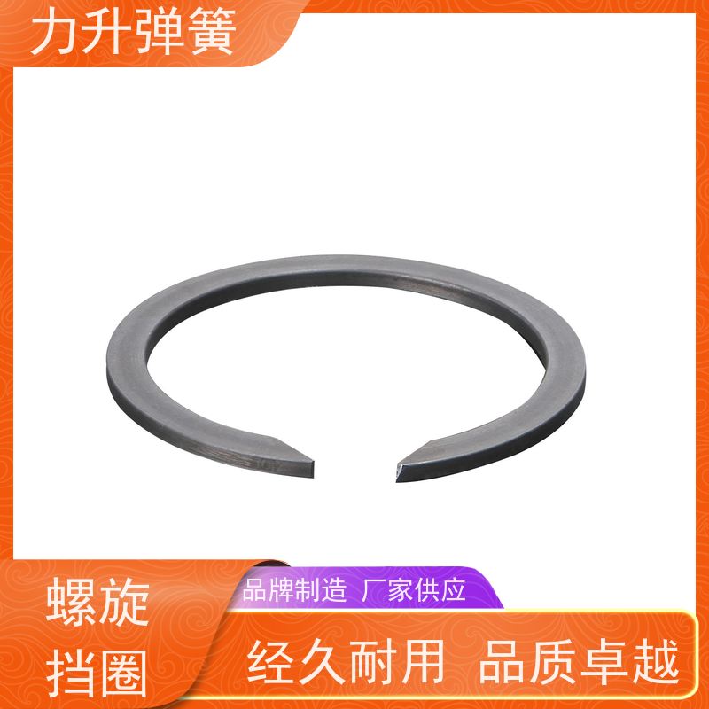 力升 轴承弹性挡圈 严格选材 支持定制 大量标准件库存 