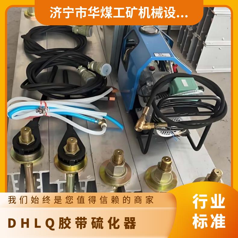 DHLQ胶带硫化机配备数显电控箱实现精准温控和定时功能