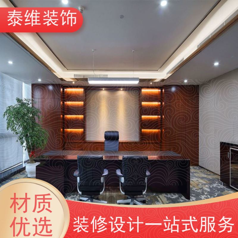 企业单位装修 环保质优 方案新颖 优秀设计师团队 泰维装饰