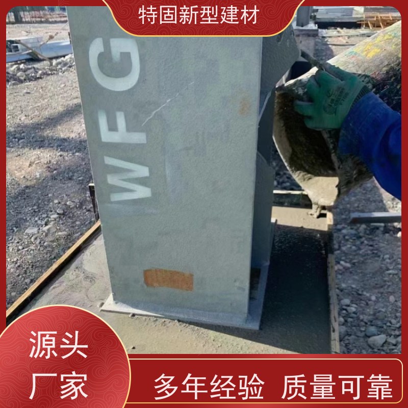 特固 加固灌浆料 承接大型工程 厂家直供 货源充足