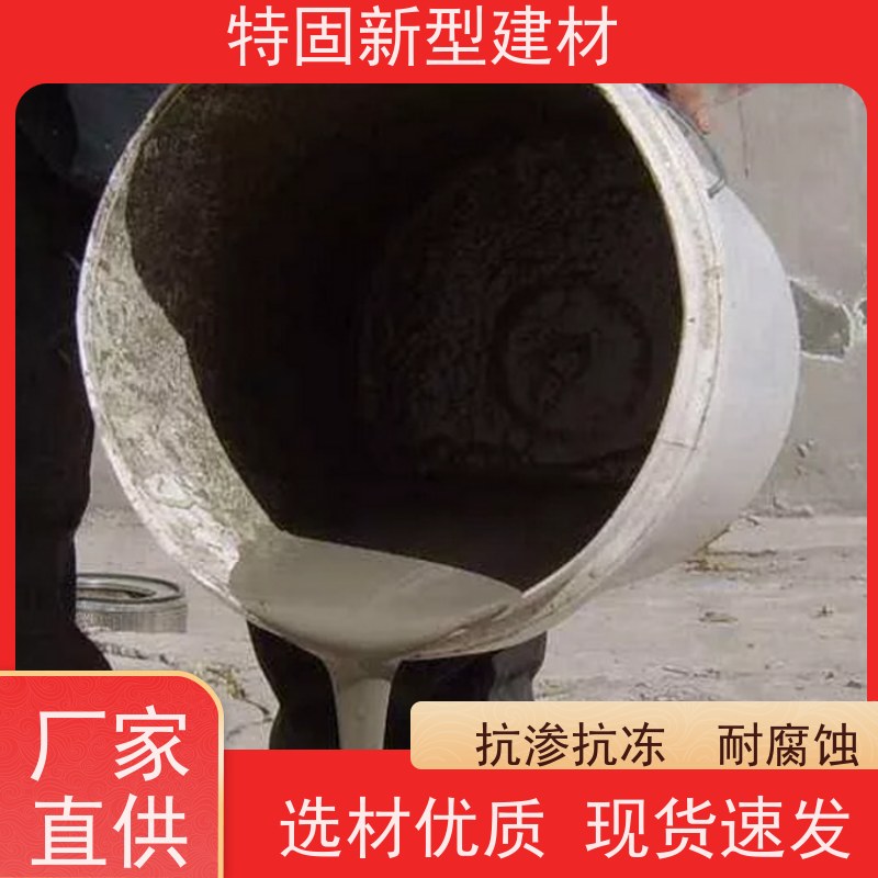 特固 水泥灌浆料 超高强度 承载稳固 长期生产供应