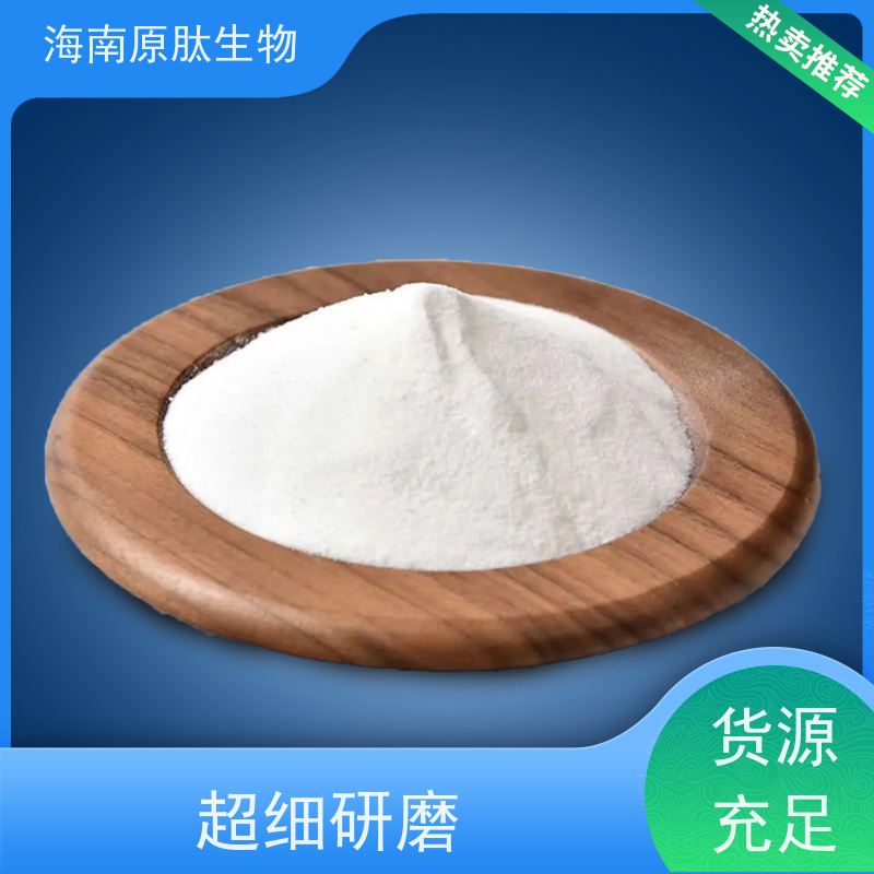 原肽生物 YL-FM-ST 活性鱼胶原蛋白肽原料 源头厂家