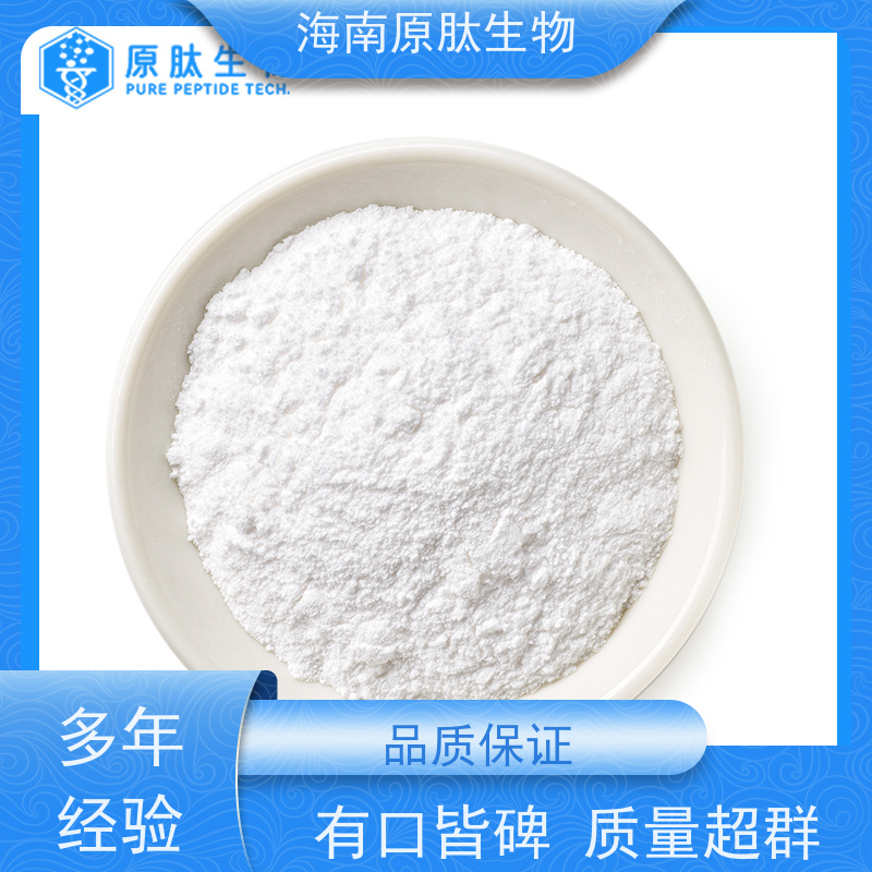 原肽生物 小分子活性鱼胶原蛋白肽原料 无异味 封关红利政策
