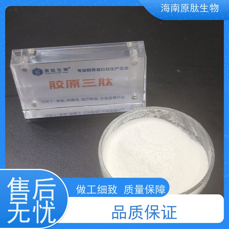原肽生物 YL-FM-ST 小分子活性鱼胶原蛋白肽 口感佳 