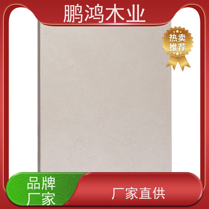 鹏鸿木业 家具 双中板生态板 使用寿命较长 品牌