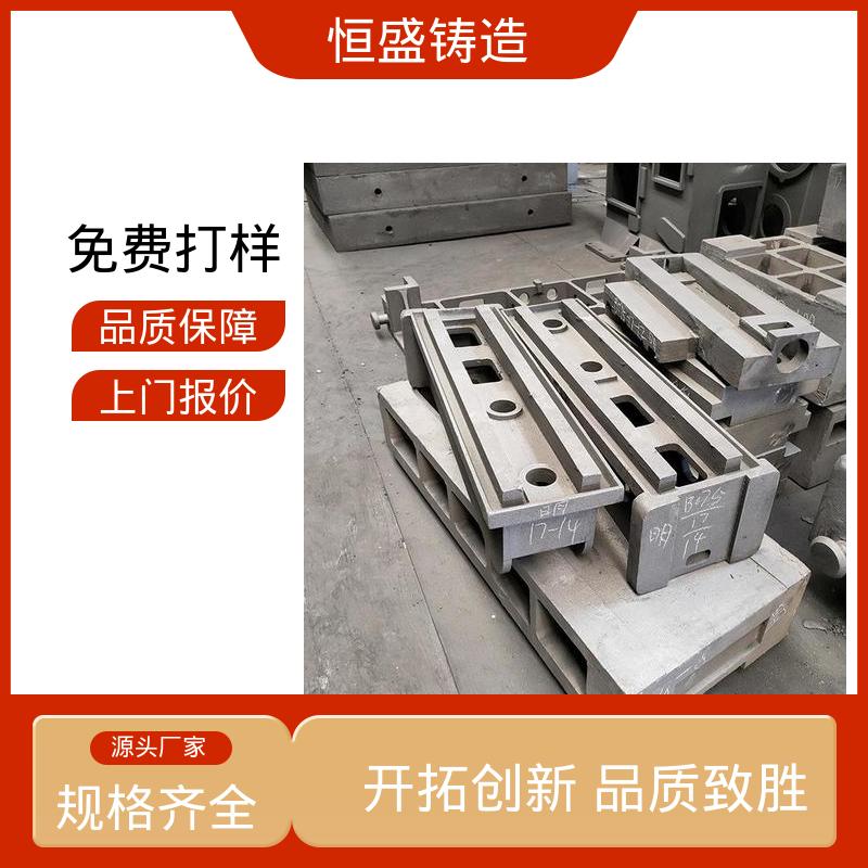 恒盛供应 发货期短 球墨机械底座 旋压铸铁皮带