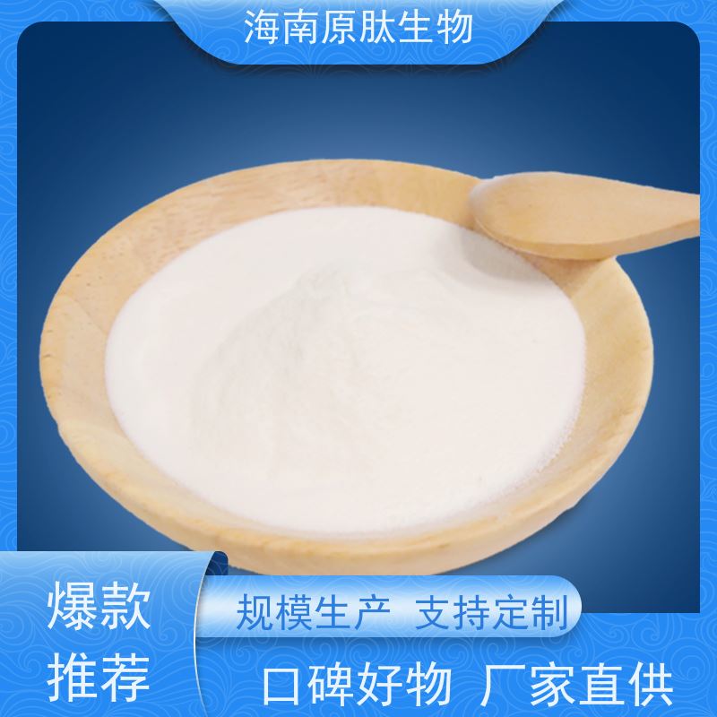 原肽 速溶颗粒鱼胶原蛋白肽 食品级营养强化剂 厂家直供