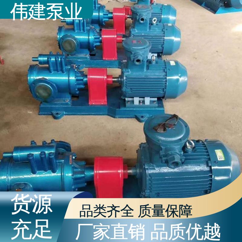 伟建供应 3GL立式三螺杆泵 船用液压装置 规格齐全 