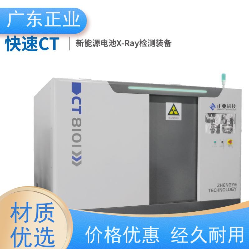 多场景全覆盖｜正业工业 CT 应用于电池、汽车、航天、电子等领域