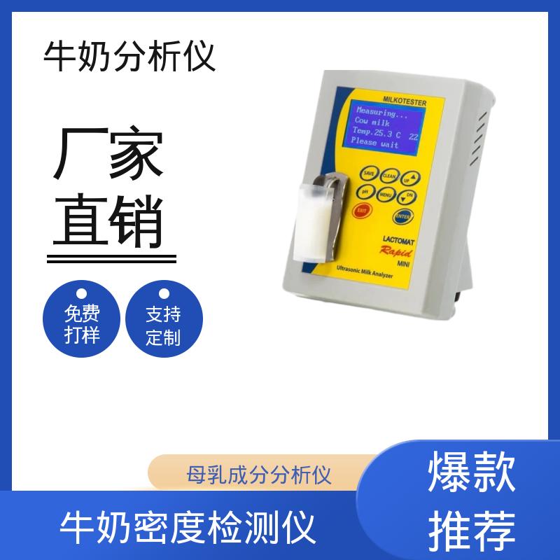 Scope Electric 乳成分分析仪 0.00 - 14 PH 厂家制造供应