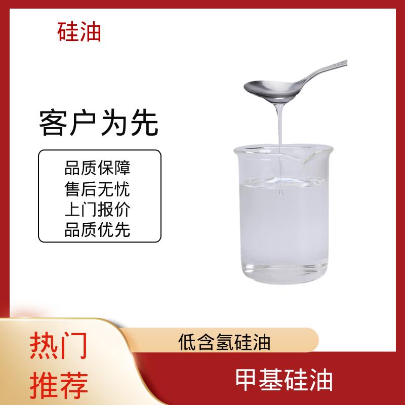 丹沛化工 硅油乳高 沸点 101℃ 闪点 >270℃ 源头厂家 品类齐全