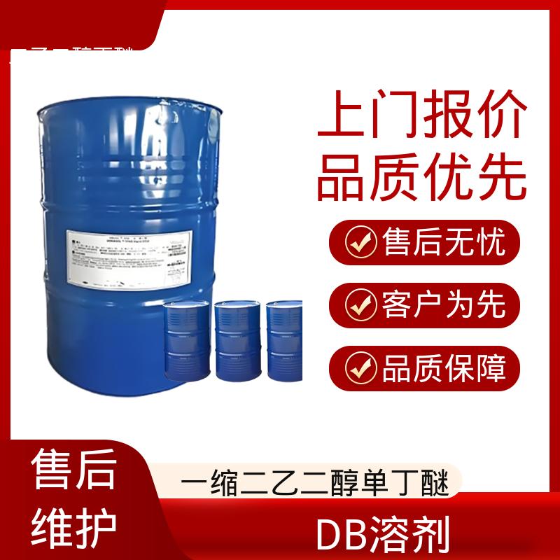 丹沛化工 二乙二醇独丁醚 沸点 230.4℃ 纯度 0.995 规格齐全 实力工厂