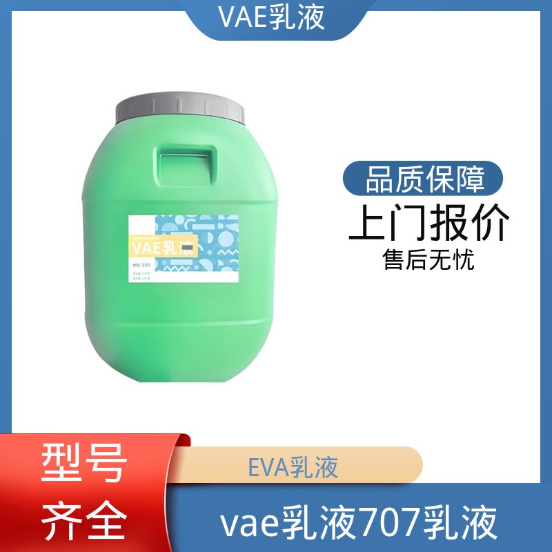 丹沛化工 VAE乳液1475 乙烯含量 16±2% 货源充足 现货保质