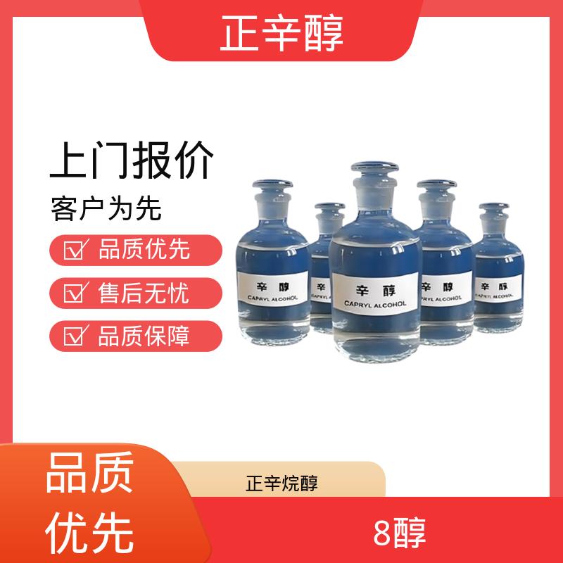 丹沛化工 辛基醇 极性表面积 20.23 ?2 源头厂家制造供应