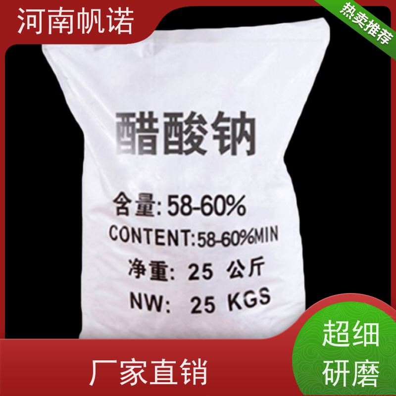 帆诺净水 提高生物活性 结晶乙酸钠 造纸厂专用 易溶于水