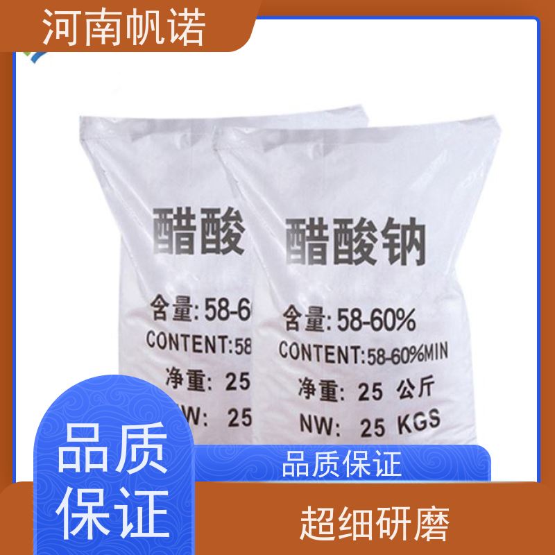 帆诺 PH值调节剂 固体乙酸钠 污水处理专用 可定制包装