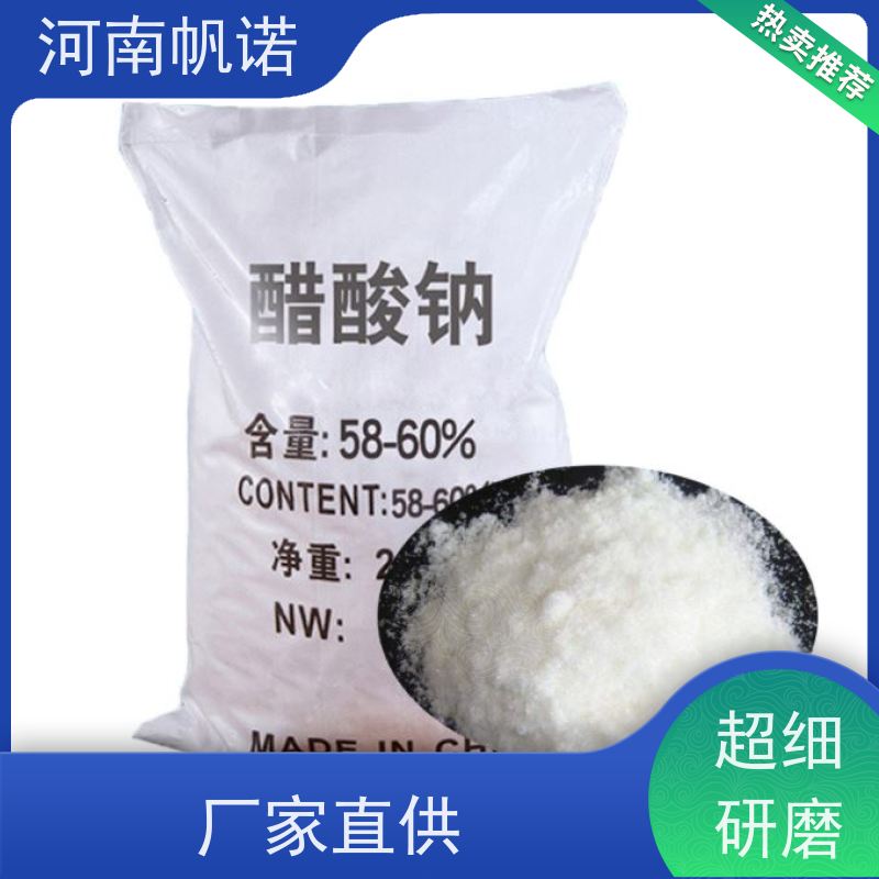 帆诺 氨氮去除剂 三水乙酸钠 含量58%-60% 易溶于水