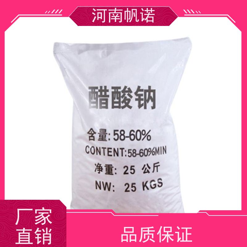 帆诺净水 氨氮去除剂 结晶乙酸钠 造纸厂专用 可定制产品