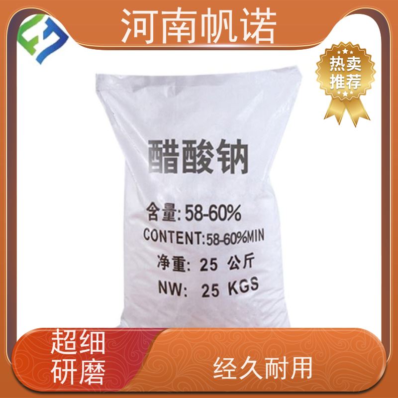帆诺 微生物营养剂 结晶乙酸钠 造纸厂专用 可定制包装
