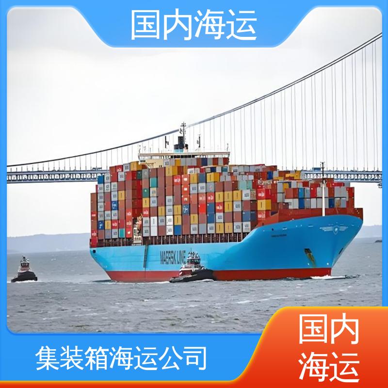 恒嘉物流 内贸海运集装箱 东莞到漳州 时效精准