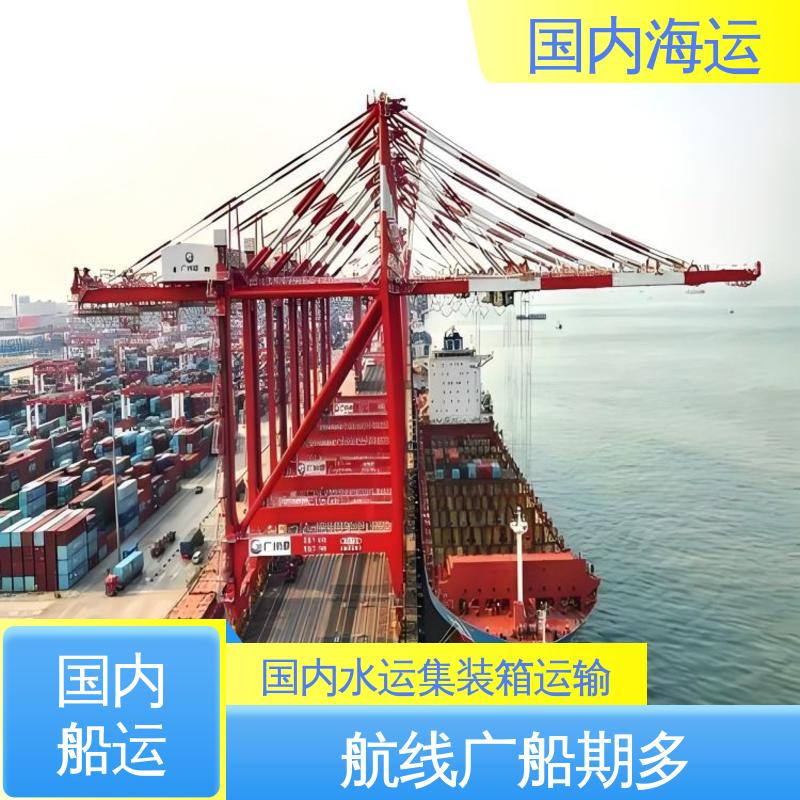 恒嘉物流 内贸海运集装箱 佛山到金坛 时效精准