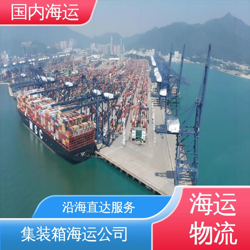恒嘉物流 内贸集装箱海运 江门到扬州 船期稳定
