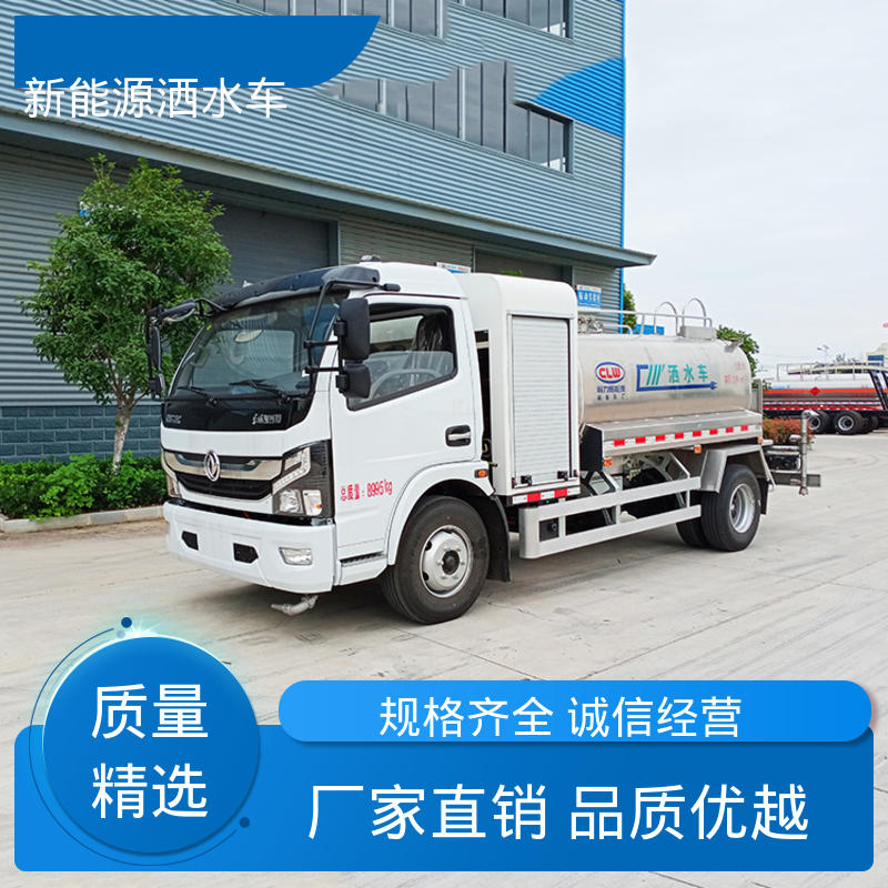 东风天锦 小型新能源 洒水车 包上牌上户 包送车 方圆形罐体 装载量大