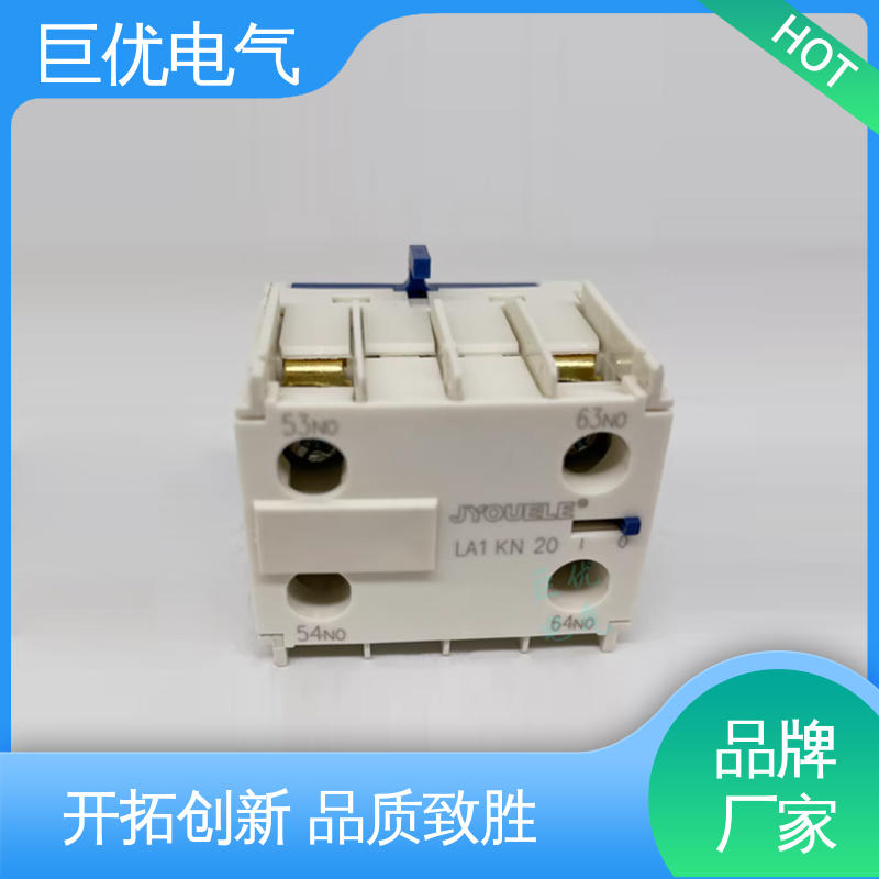 巨优电气 接触器辅助触点 LA1-KN04 阻燃外壳性能可靠