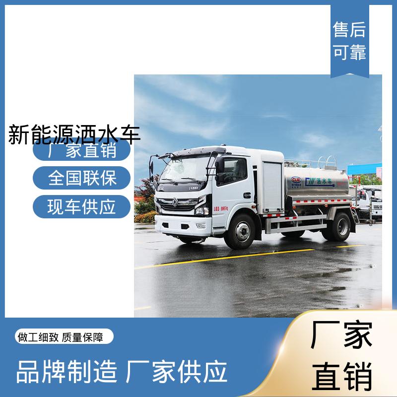 东风 纯电动5方 多功能洒水车 全国售后 品质可靠 城镇马路抑尘养护