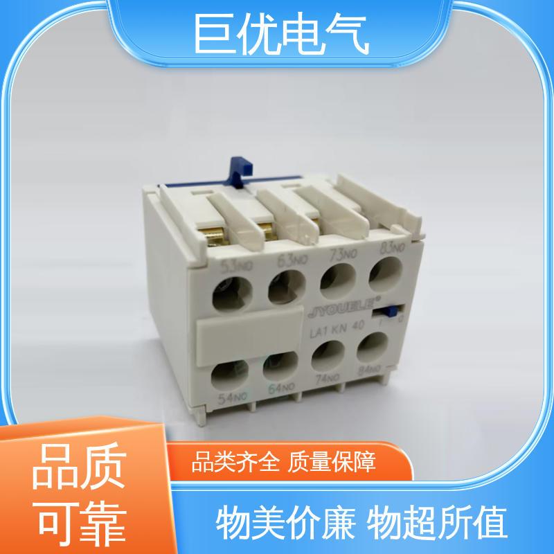 LA1-KN13 接触器辅助 规格多样 支持定制 巨优电气