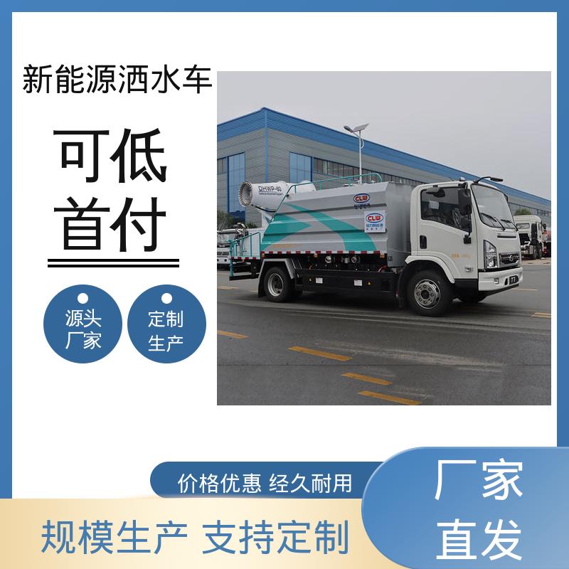 东风 混动8吨 洒水抑尘车 厂家底价 定制出售 城市降尘雾炮车
