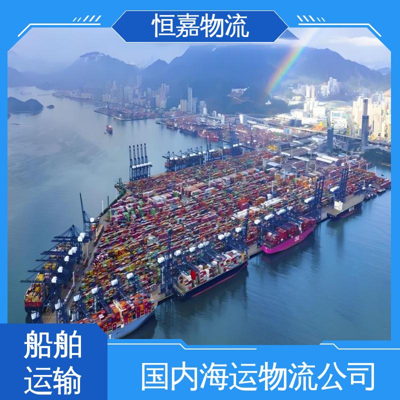 江都到儋州 海陆联运 内贸海运公司 40GP平柜 专线直达