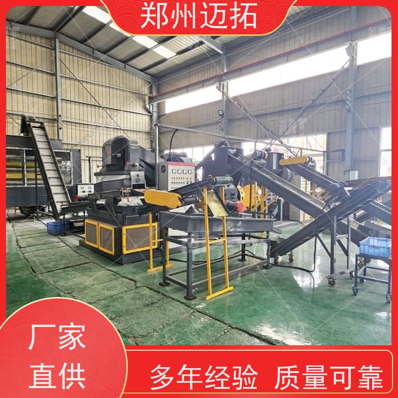 迈拓智能装备 网线粉碎 干湿式铜米分离机 PLC自动控制 操作简单