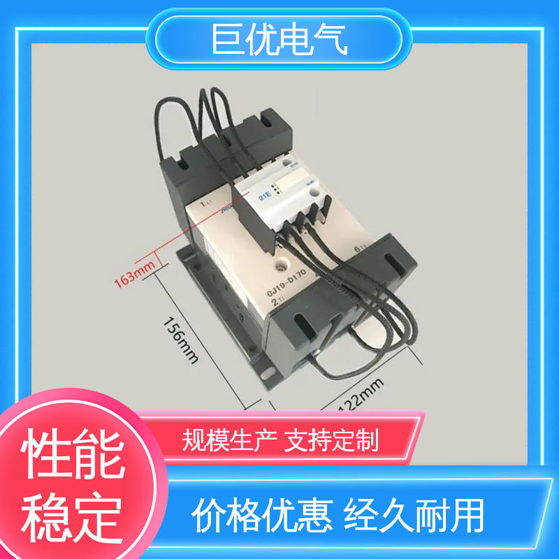 CJ19-170 规格齐全 售后完善 低压交流接触器 巨优电气