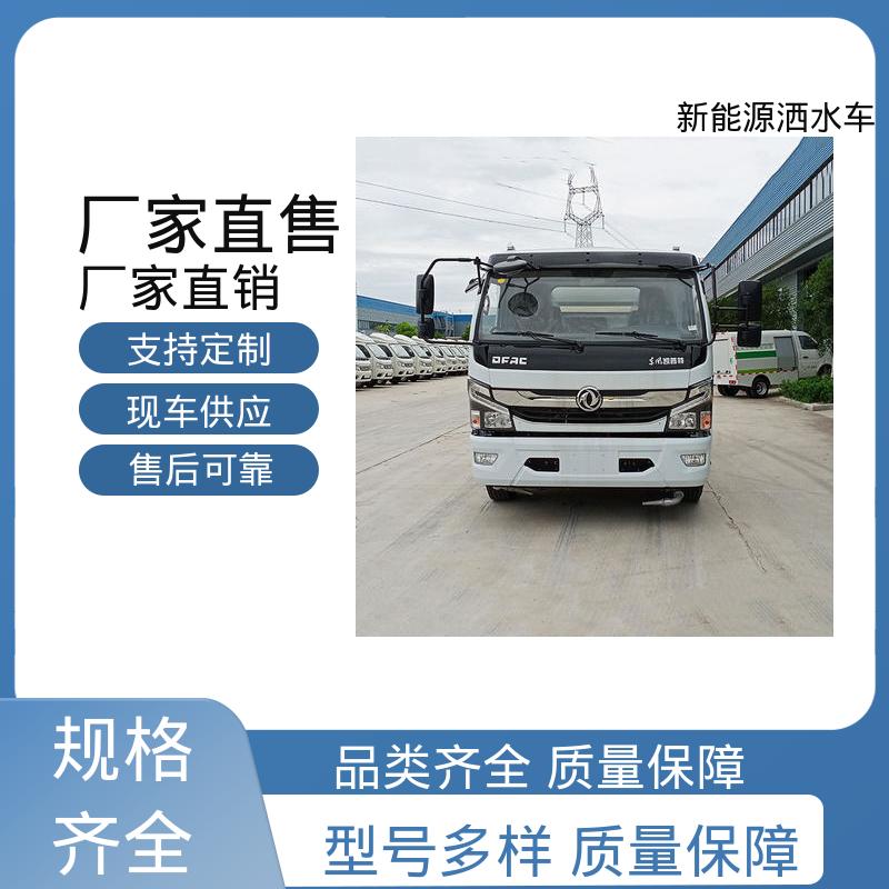多利卡 绿牌 多功能洒水车 本月订车立减五千 小区路面清洗车