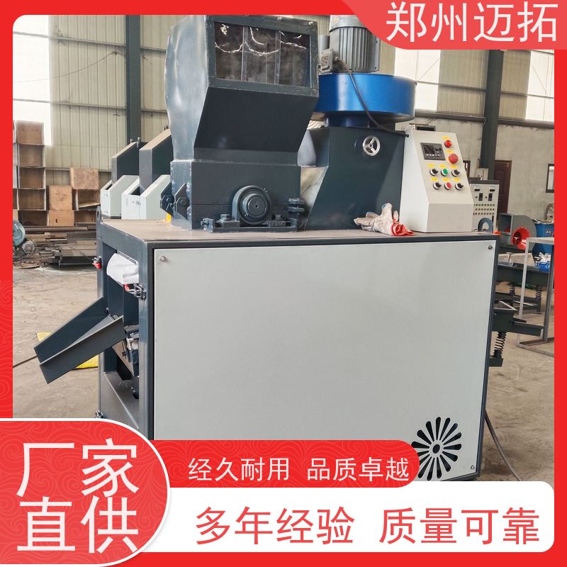 迈拓智能装备 电车线家用杂线 干湿式铜米分选设备 定制生产线 效率高