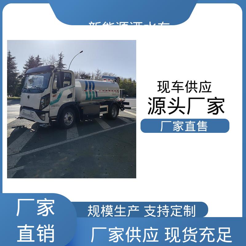 东风 新能源 雾炮抑尘车 包上牌上户 包送车 方圆形罐体 装载量大