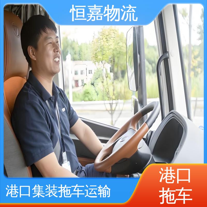 恒嘉 珠海港 港口集装箱拖车服务 拖头车自卸车 码头提柜