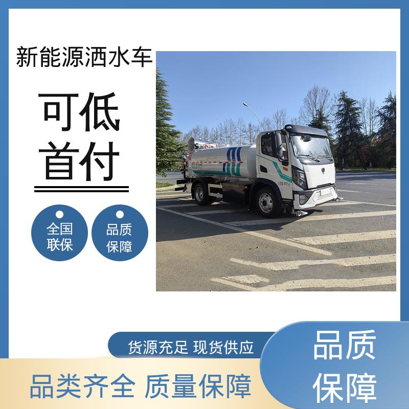 东风 纯电动12方 洒水抑尘车 配置齐全 可定做 方圆形罐体 装载量大
