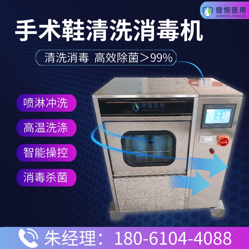 健恒 直供 医疗隔离式洗烘一体机 操作简单 规格齐全 免费提供 配置方案