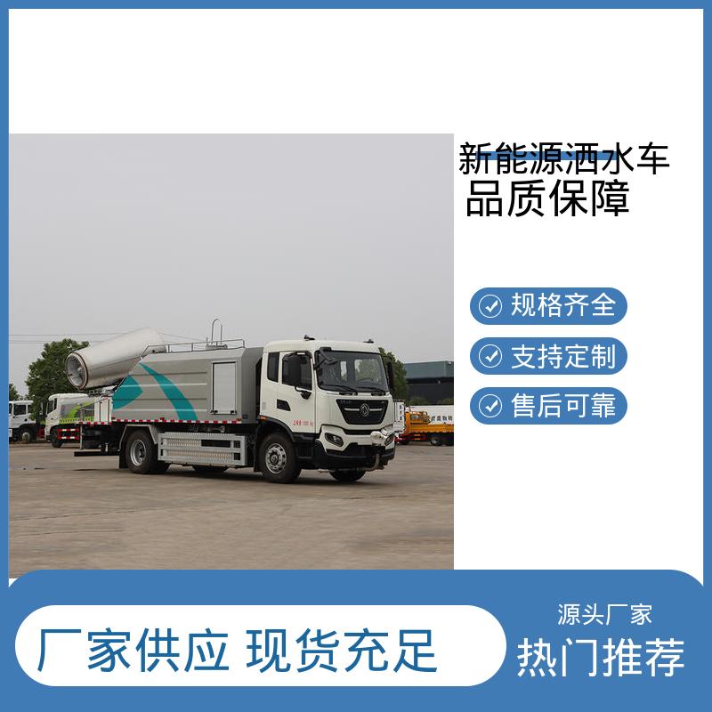 程力 混动10方 市区抑尘车 来厂看车包接送 防灰尘扬起 减少污染