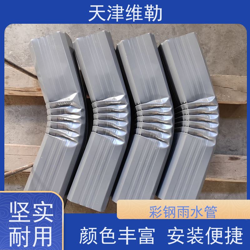 天 津维勒 144 108型 工业厂房雨水管 维护容易 施工安装简单