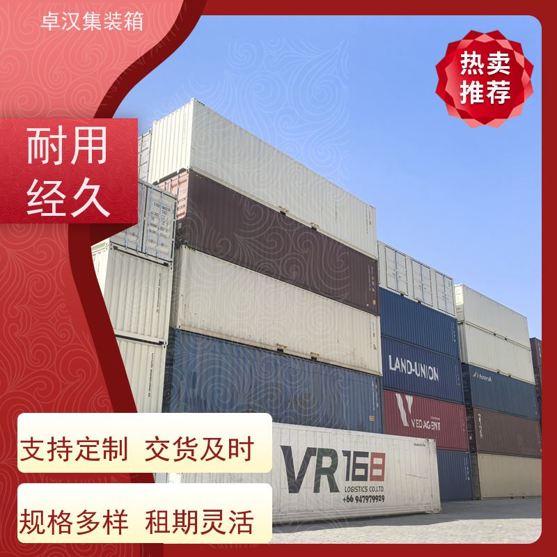 广 州20尺密闭集装箱出租出售 出口货物柜支持定制