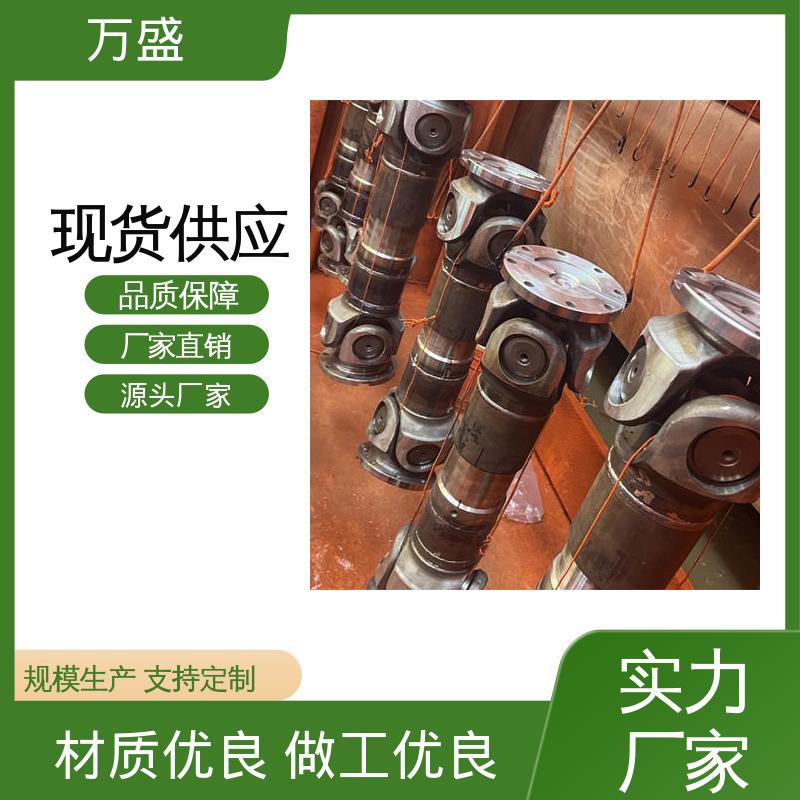 中间轴型联轴节 冶金设备专用 万向传动轴 万盛