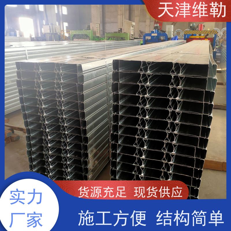 天 津维勒 高强度开口楼承板 YX51-226-678 防腐镀锌 物流中心建筑耗材
