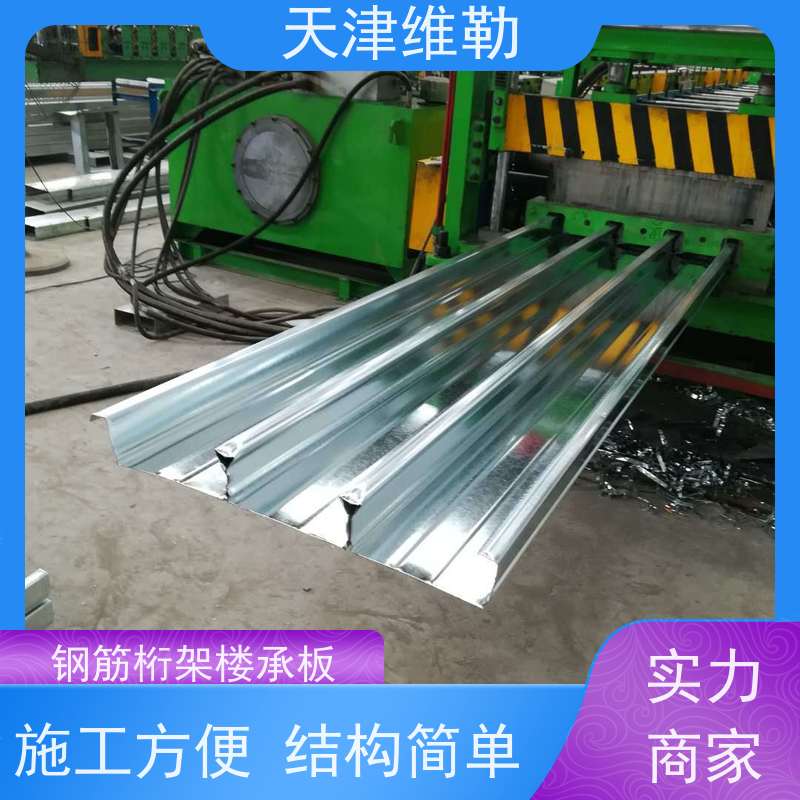 天 津维勒 YX51-226-678开口楼承板 受力性能好 工程厂房搭建建材